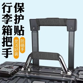 熱賣爆款行李箱手套提手保護套旅行箱子配件書包拉桿箱手柄拎包防勒包包