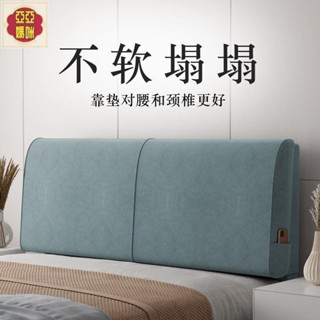 聯興三角床靠枕 靠枕 靠墊 背靠枕 腰靠枕 護腰枕 抬腿枕 床頭靠墊枕 長靠枕 免洗大靠背 雙人床頭板軟包墊 歐式布藝軟