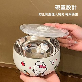 💕壹灣出貨+發票💕卡通三麗鷗大耳狗316不鏽鋼便當碗 保鮮碗 兒童不鏽鋼碗飯碗庫洛米學生族泡麵碗帶蓋便當盒 美樂蒂