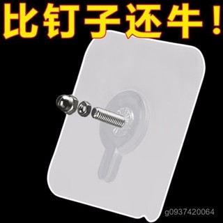 🔥店長推薦🔥 無痕釘螺絲貼強力粘膠掛鈎免打孔免釘墻釘隱形吸盤相框照瓷磚壁掛