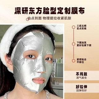 🎀新店開幕🎀限時下殺🎀 【爆款升級】乳霜面膜熬夜面膜細膩補水保濕男女