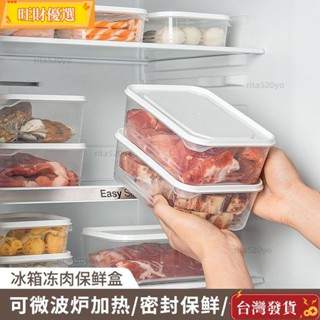 臺灣發貨 保鮮盒冰箱收納盒 冰箱密封盒 水果保鮮格 微波保鮮盒 密封保鮮盒 食物收納盒 便當盒 蔬菜保鮮盒 熱賣