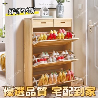 【陞級實木 優選品質】實木 超薄翻鬥鞋櫃多功能經濟型原木橡木色進門鬆木鞋櫃簡約現代 PHFN