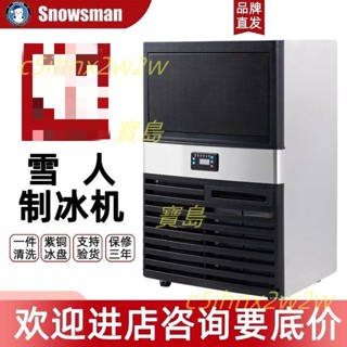 雪人製冰機商用一體式方形冰方塊奶茶咖啡店實驗室全自動製冰機