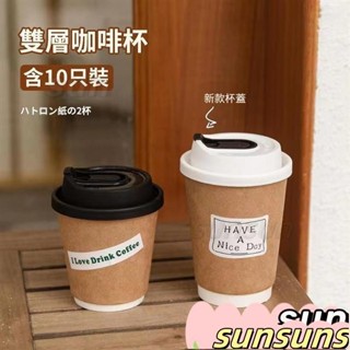 拿鐵杯咖啡紙杯 一次性咖啡杯 一次性紙杯 免洗咖啡杯 一次性杯子 咖啡杯杯子 飲料紙杯 咖啡外帶杯子