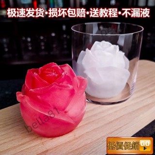 🔥臺灣出貨🔥玫瑰花冰球模具凍冰塊神器圓冰格製冰盒矽膠冰箱冰凍創意威士忌大