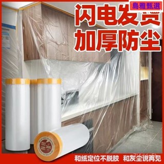 沙發遮灰布 多功能防塵罩 床防塵罩 遮蓋防灰布蓋巾 家用冰箱遮塵布 大掃除遮灰防塵罩 傢俱防塵蓋布 簡約防塵罩 北歐風床