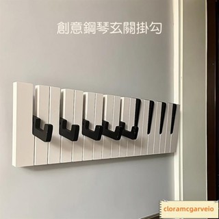 創意鋼琴玄關掛勾鋼琴鍵掛衣架 入戶門掛鉤 牆壁壁掛 衣帽架 置物架 掛衣鉤 衣帽鉤 創意衣物架 玄關掛勾