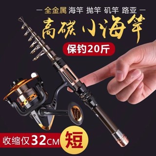 桃園有貨【店鋪熱銷】迷你小海竿拋竿超短節魚竿超硬小海桿套裝遠投鋼筆裸竿路亞竿甩桿