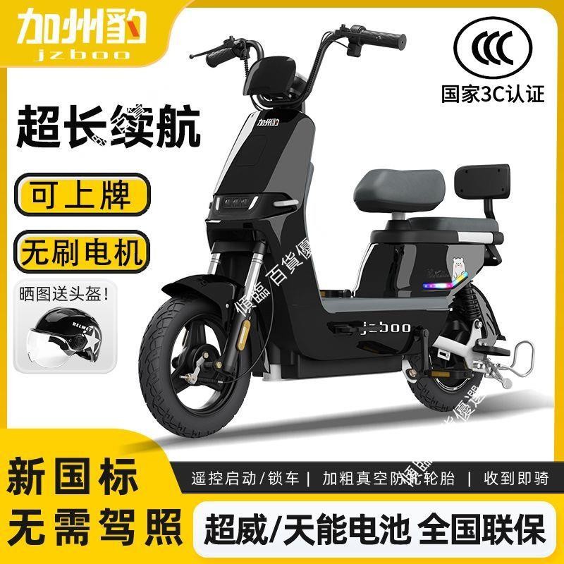 【可開統編】【輕松爬坡】加州豹電動自行車新國標仿摩托48V男女士成人代步兩輪踏板電瓶車不含運