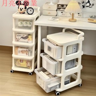 臺灣出貨 小推車零食抽屜式置物架多層收納落地移動家用客廳玩具儲物架奶油色149