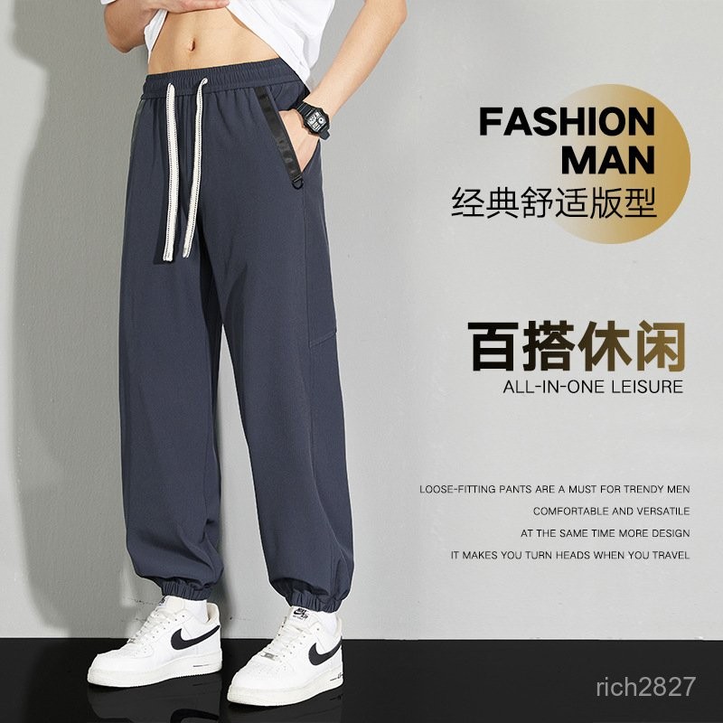 臺灣出貨 免運 冰絲褲男 涼感褲 冰絲休閒褲 男士夏季薄款褲 速幹褲 運動褲 寬鬆束腳褲 潮牌九分長褲