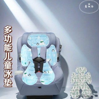 嬰兒推車涼席 寶寶推車安全冰珠坐墊 兒童座椅冰墊 餐椅夏季涼墊通用 _oz9kxpwhi
