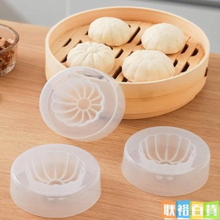 臺灣出貨🔥廚房包子模具立體包子冰模家用新手捏皮神器麵食烘焙模型包肉包豆沙包糕點工具烘焙模具💋熱賣精品💋