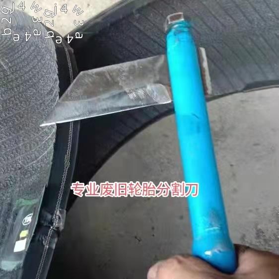 [可開發票]廢舊橡膠輪胎切割專用刀 手工手刀鐮刀 割輪胎刀專用 切割刀 鍛造刀 切斷刀 橡膠刀 工業刀 平口刀