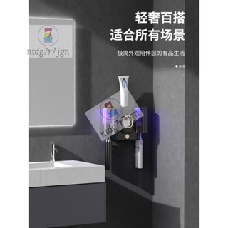 Z牙刷消毒器 智慧牙刷架 紫外線殺菌 壁掛式 衛生間 漱口杯子 牙刷置物架