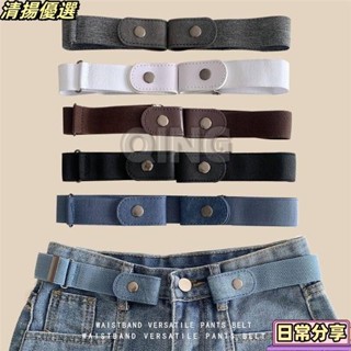 桃園出貨 懶人腰帶 鬆緊 腰帶 女款隱形皮帶女牛仔褲百搭學生簡約褲帶彈力帶扣懶人皮帶
