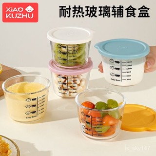 ⭐精選好物⭐【4.21上新】小酷豬輔食碗1-2嵗嬰兒微波爐適用帶刻度玻璃密封碗保鮮盒輔食盒