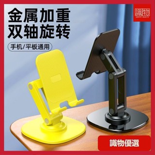 🔥識物特賣🔥桌麵折疊懶人支架 手機支架 多功能伸縮📱【超穩】桌麵手機支架金屬雙軸閤金手機架可折疊旋轉360平闆通用