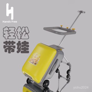 「梵客精品」兒童行李箱可拆卸可坐騎寶媽帶娃旅行箱懶人遛娃神器男女寶寶登機 出行旅途收納包 旅行收納包