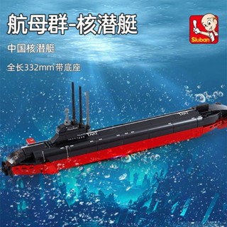 潛艇積木 小魯班相容樂高模擬拼裝積木航母戰鬥核潛艇兒童開發智力軍事積木