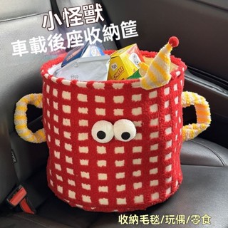 Cream醬 汽車後備箱 摺疊儲物箱 汽車整理箱 收納箱 車用置物 卡通收納筐 後座收納箱 汽車收納創意車用收納車用整理
