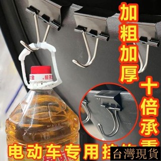 🚚🚚機車 電動車 專用 夾子 掛鈎 掛勾 耐用買菜夾 推車置物架 置物夾 加厚加粗 收納夾 YQRK