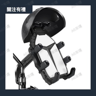 ANOSIX騎行手機支架摩託自行車電動車防震小頭盔防水遮陽導航支架0421a