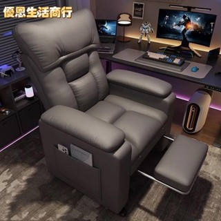 🔷優恩生活商行🔷沙發椅 電競椅 陞降椅子 電腦椅 電腦椅子 椅子 旋轉椅 辦公椅