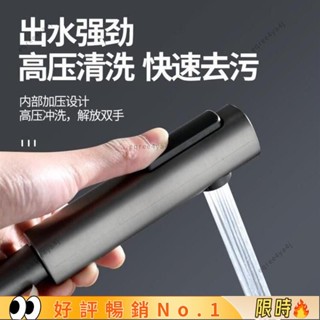 🔥熱銷🔥馬桶伴侶衝洗水槍頭衛生間高壓噴槍灰黑色𡠹洗器厠所增壓噴頭水管 8FIH223