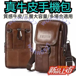 {臺灣熱賣}真皮手機包 男用手機腰包 手機包斜背 手機包包男 腰包 防水手機包 皮革腰包 手機斜揹包3.19D