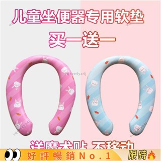 🔥臺灣熱賣🔥兒童 小馬桶 軟皮墊 寶寶坐便器 PU海綿軟墊子 小孩尿盆 馬桶圈 坐墊配件 新款坐墊347