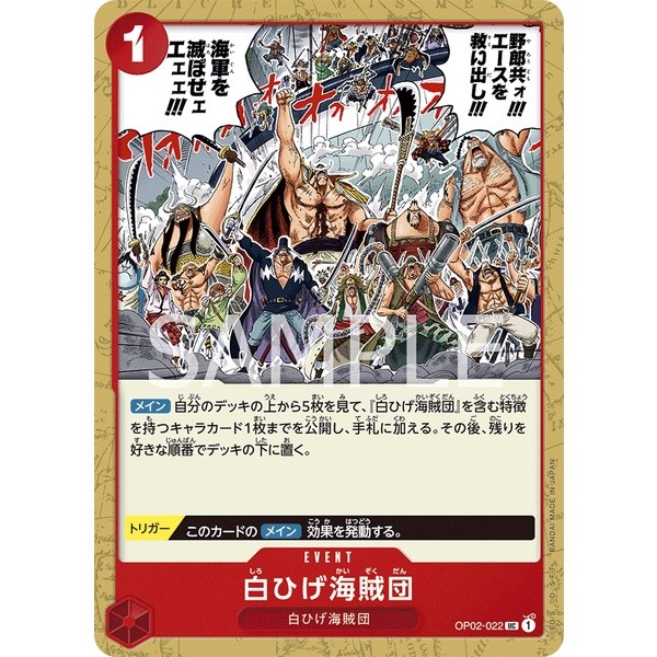 【OPCG大拍賣】白鬍子海賊團 OP02-022 UC 航海王TCG