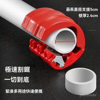 便攜式水管切割器管道切割刀水電工切割工具塑膠可切50mm送刀片 2LY2