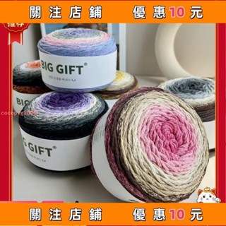 下殺 Biggift花苞線 韓國空心棉彩色段染線 DIY手工像針編織包包帽子毛線 手工工具 通用#cocopig2000