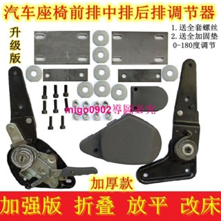 汽車座椅器中後排麵包商務車適用於大通改床放平折疊0-180度