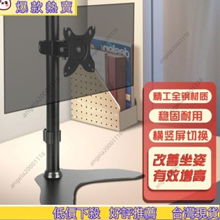 🔥蝦皮熱賣🔥 顯示器支架桌麵移動陞降底座19-32寸適用電腦顯示屏掛架旋轉增高 桌上型 手臂支架 螢幕支架 夾鎖桌2