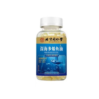🔥臺灣發貨🔥北京衕仁堂深海多烯魚油無糖型 DHA EPA中老年營養軟膠囊60粒/瓶