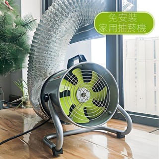 💡24h速寄💡可開發票💡免安裝排風扇廚房排煙便攜式抽油煙機出租屋排氣扇換氣通風家用