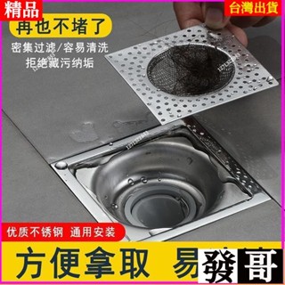 ✨臺灣熱賣 地漏濾網 不鏽鋼濾網 地漏網 排水孔濾網 防毛髮堵塞網片 正方形地漏地漏蓋方型地漏濾網蓋子浴室地漏網