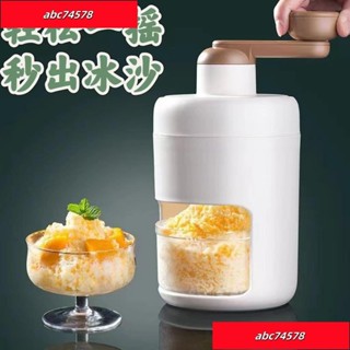 桃園出貨🔅手搖刨冰機傢用小型雹冰機手動製冰沙機擺攤破冰神器綿綿冰碎冰機 LEQF