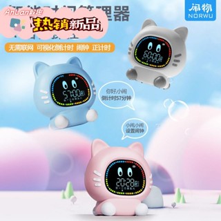 【出貨】視覺化計時器小學生自律神器兒童學習專用時間管理器神器鬧鐘AI