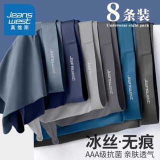 男士冰絲內褲 男生內褲 男性內褲 四角褲 男內褲 內褲 貼身內褲 男生四角短褲 無痕男士內褲 涼感內褲