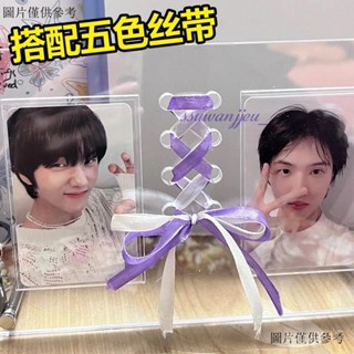 亞剋力卡牌架 卡片展示架 卡牌展示架 小卡展示架 卡片收納盒 卡磚絲帶展示架ins風緞帶蝴蝶結3寸單卡雙卡亞克力凹槽明星