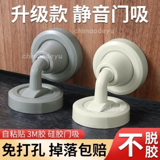 💕臺灣熱銷💕免運💕【高品質加固】矽膠門吸防撞門檔 免打孔門後吸盤 門扣阻門器防撞墊 粘貼式安裝 門後固定器 門吸