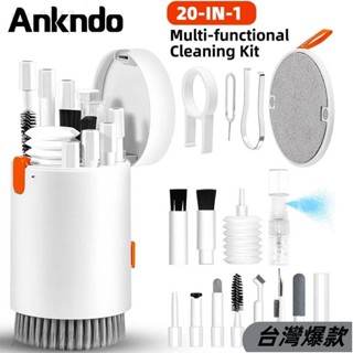臺灣熱賣◆Ankndo 20 合 1 鍵盤清潔刷電腦耳機清潔工具鍵帽拉拔器清潔套件適用於相機筆記本電腦螢幕/手機