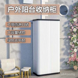 【喜樂生活館】【8650人收藏】陽臺露臺櫃儲物戶外家用防曬防水工具庭院收納櫃室外置物櫃子收納