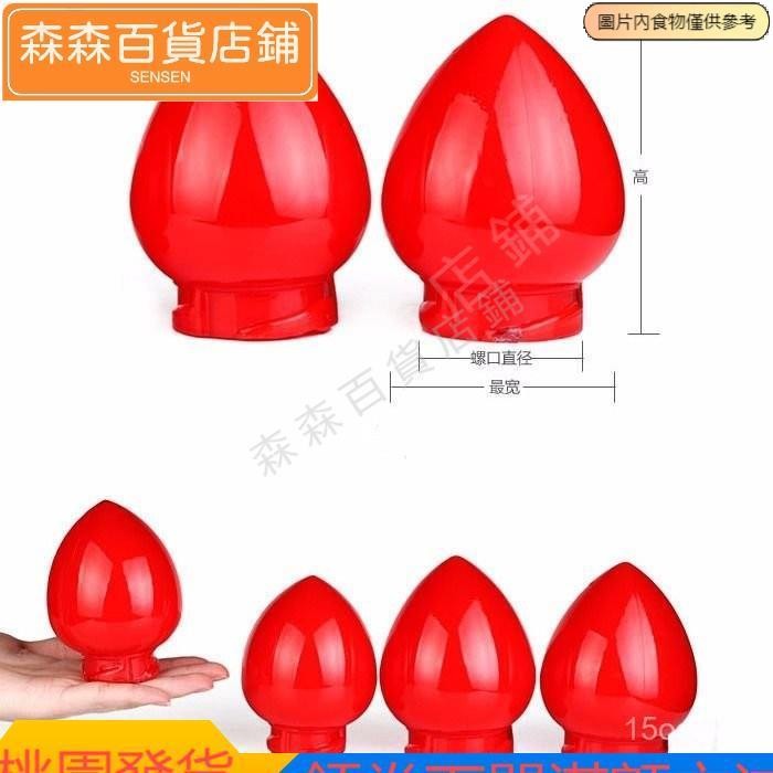 森森精選 家用紅色玻璃佛燈燈罩波燈財神燈招財燈供燈罩佛具大燈罩紅燈罩