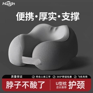 u型枕 護頸枕 飛機枕 旅行枕 午睡枕 旅行頸枕 護脖枕 旅行U型枕 記憶棉U型枕護脖頸枕旅行午睡靠枕午睡u形枕便捷收納