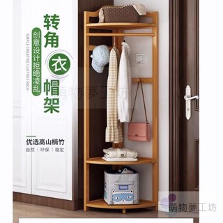 落地轉角衣帽架 臥室置物架 楠竹衣服架子 掛衣架 落地 轉角組合 墻角衣架 收納架簡約歐式衣架 三角轉角櫃